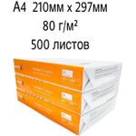 Бумага Xerox Марафон A4, 210x297 мм, 80 г/м2, 500 листов (450L90649)