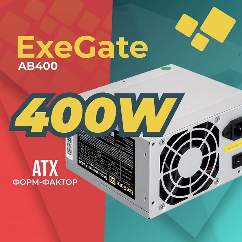 Блок питания ExeGate 400W AB400, 80 мм, ATX, OEM (EX219183RUS)