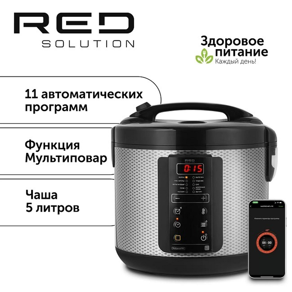 Мультиварка RED SOLUTION SkyCooker RMC-M225S, 860 Вт, 5л, черный/серый