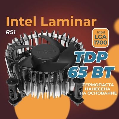 Для процессоров Intel