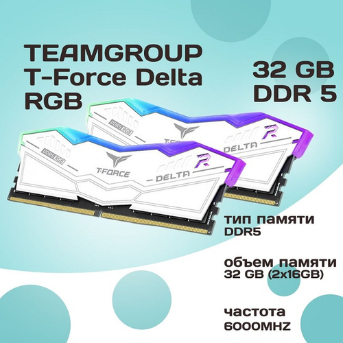 Модуль памяти DIMM DDR5 32Gb, 6000Mhz, 2x16Gb, Team Group T-FORCE Delta RGB White (FF4D532G6000HC30DC01)