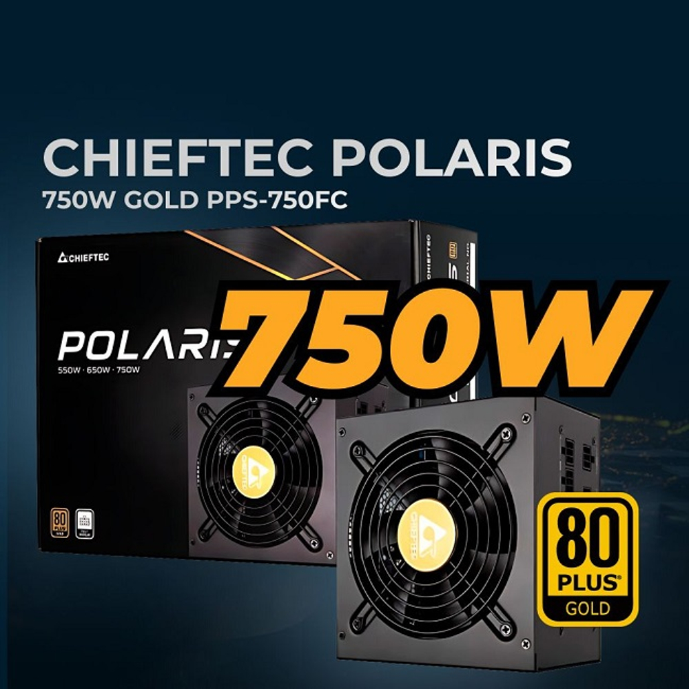 Блок питания Chieftec 750W Polaris, модульный, 120 мм, 80 PLUS Gold (PPS-750FC)