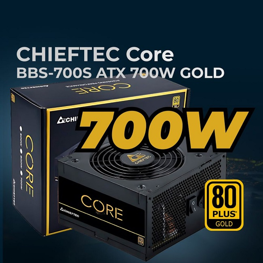 Блок питания Chieftec 700W CORE, 120 мм, 80 PLUS Gold (BBS-700S)