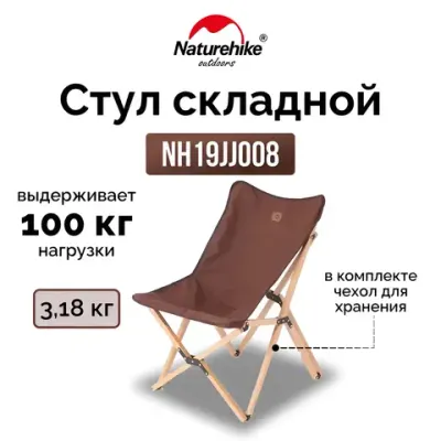 Походная мебель