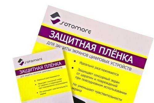 Пленка защитная SOTOMORE для Samsung Galaxy Tab 7.0 Plus P6200/ P6210 глянцевая (06966)