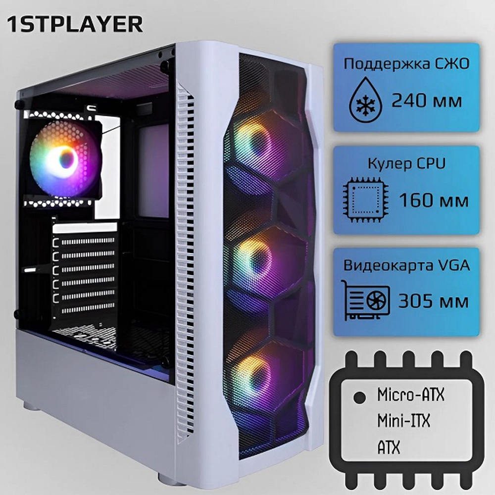 Корпус Midi-Tower 1STPLAYER DK D4, RGB, ATX, белый (D4-WH-4F1)