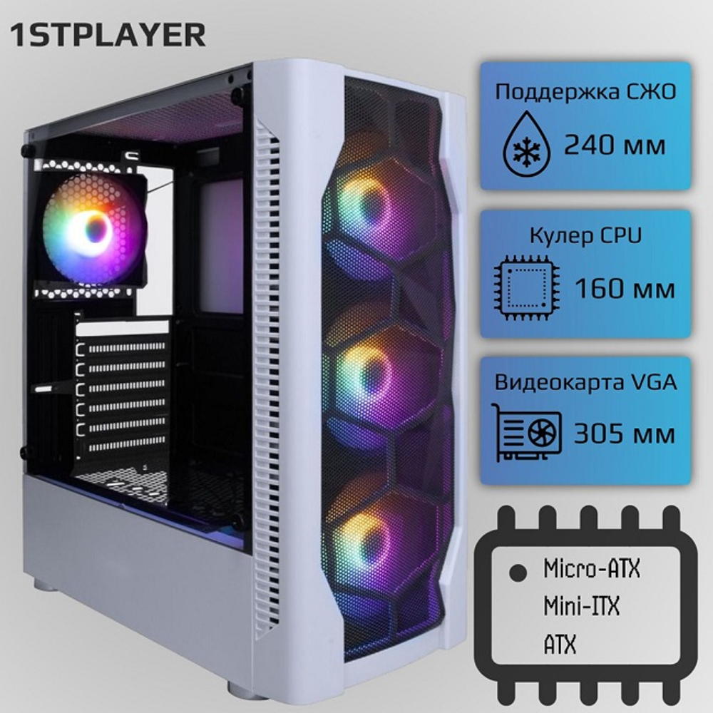Корпус Midi-Tower 1STPLAYER DK D4, RGB, ATX, белый (D4-WH-4G6)