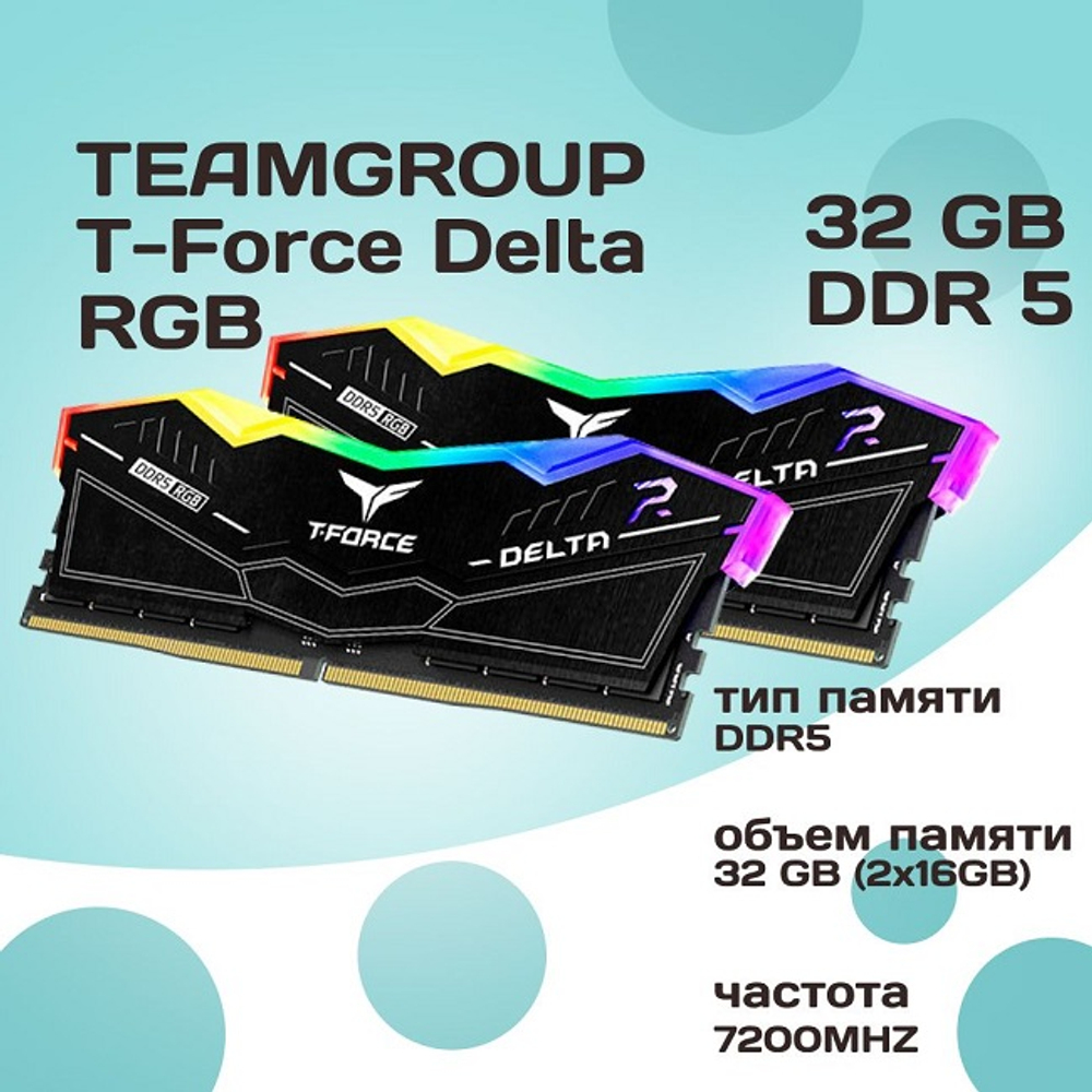 Модуль памяти DIMM DDR5 32Gb, 7200Mhz, 2x16Gb, Team Group T-FORCE Delta RGB Black (FF3D532G7200HC34ADC01)