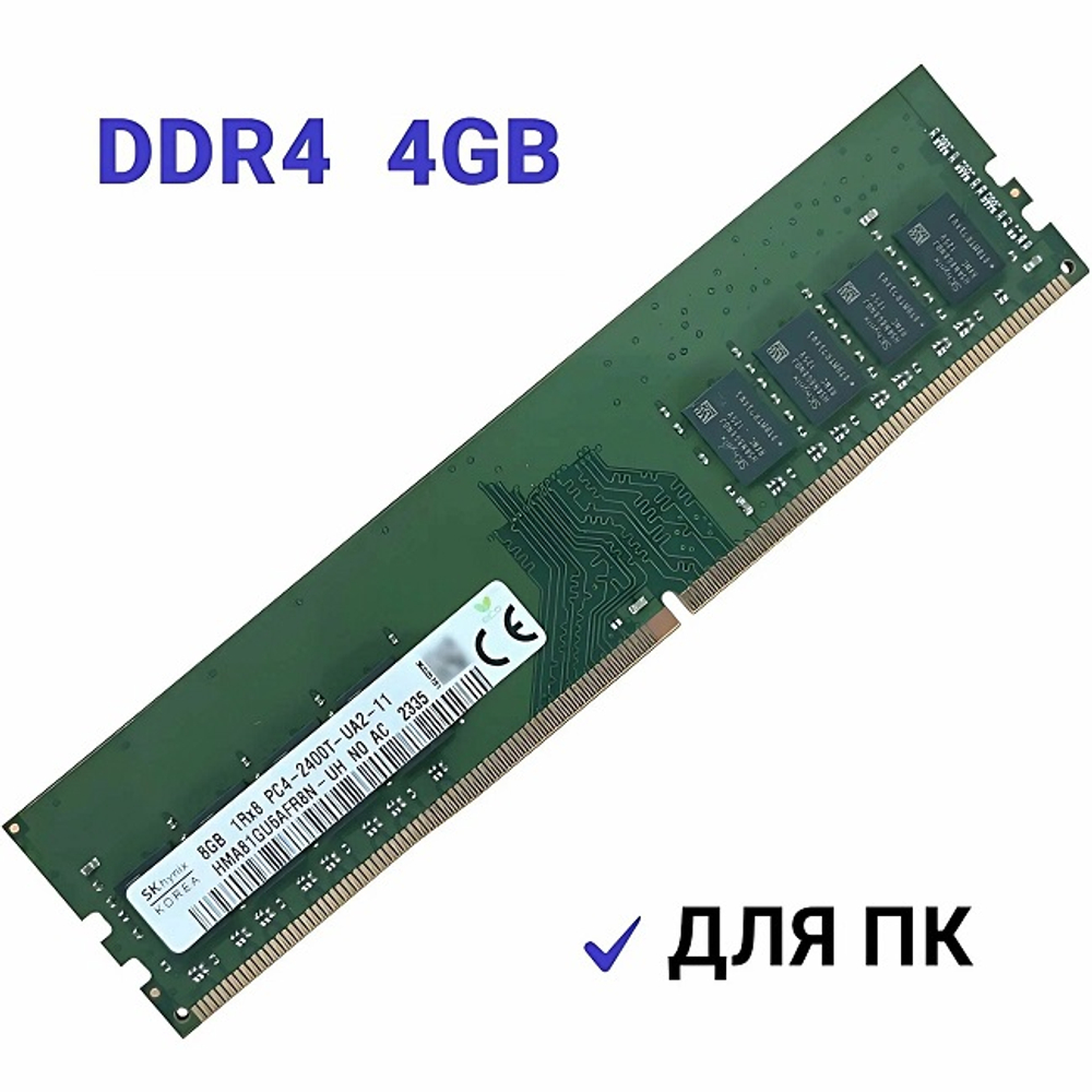 Модуль памяти DIMM DDR4 4Gb, 2666Mhz, Hynix (HMA851U6JJR6N-VK)