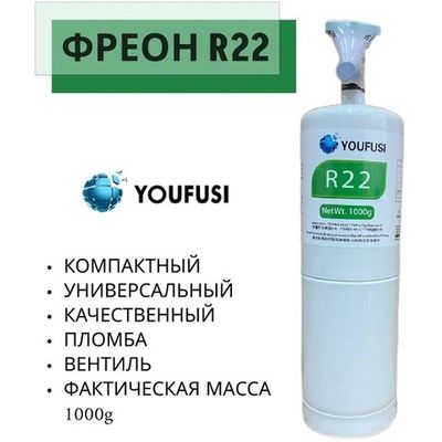 Хладагенты