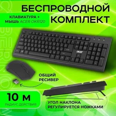 Комплекты клавиатур и мышей