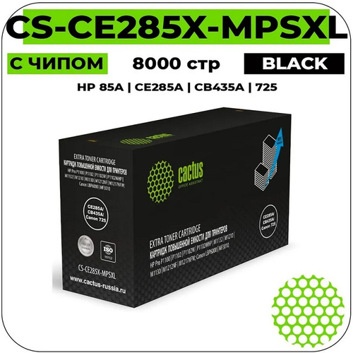Картридж Cactus CE285X черный, 8000 стр., для HP LJ M1130 MFP/ M1132MFP Pro/P1102s Pro/ P1103 Pro (CS-CE285X-MPSXL)